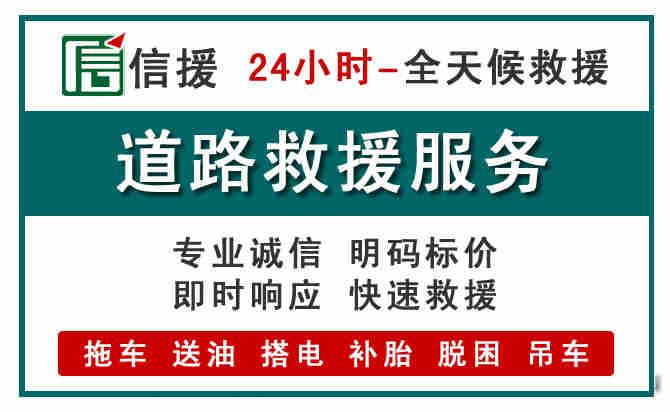平邑汽车送油救援 (1).jpg 平邑汽车送油救援 (1).jpg