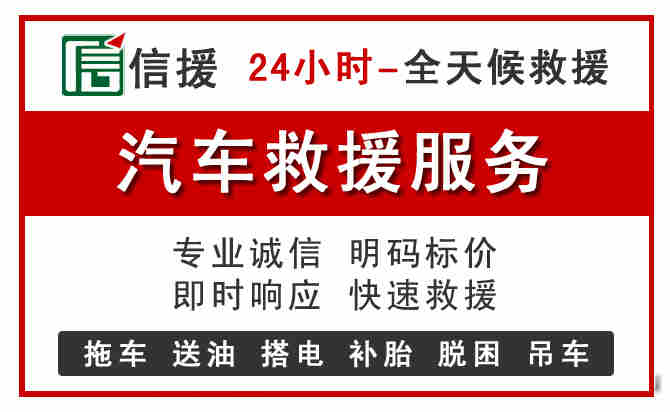 平邑汽车送油救援 (8).jpg 平邑汽车送油救援 (8).jpg