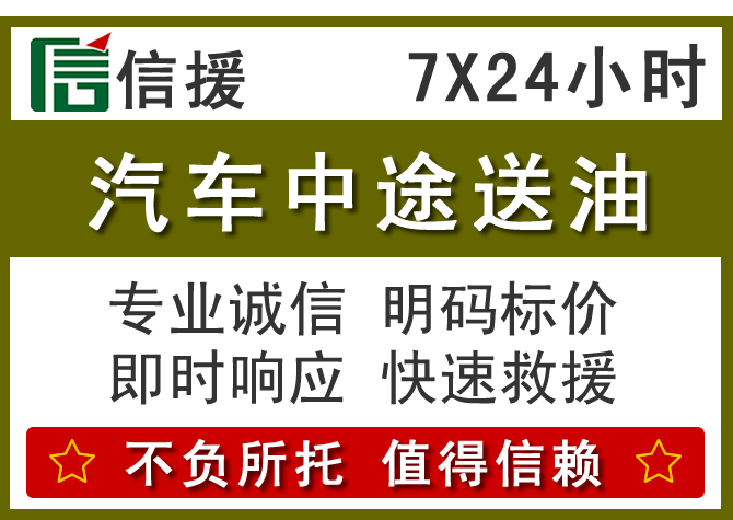 平邑送油.png 平邑送油.png