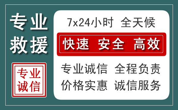 平邑汽车救援送柴油