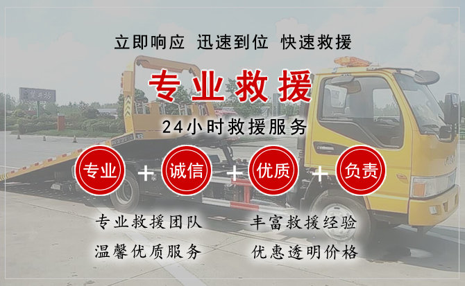 平邑汽车中途送油救援电话 平邑汽车中途送油救援电话